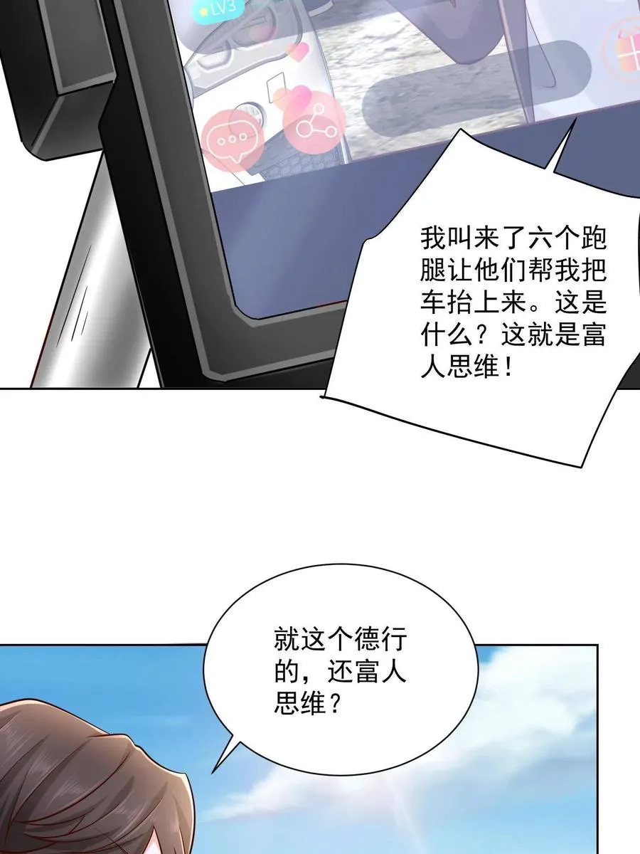 074 富人思维 第18页