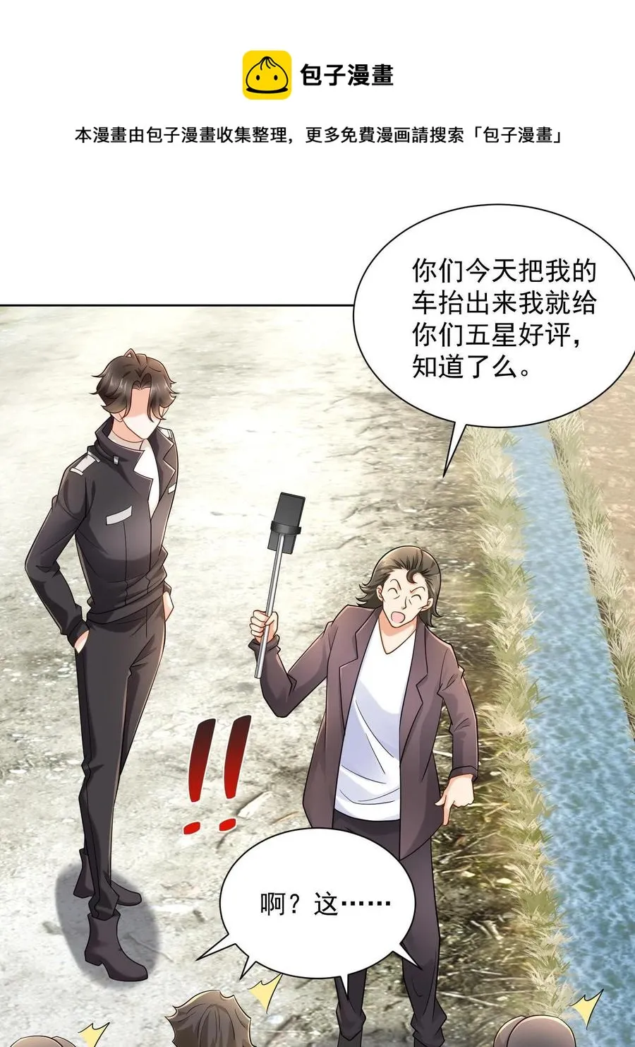 074 富人思维 第21页