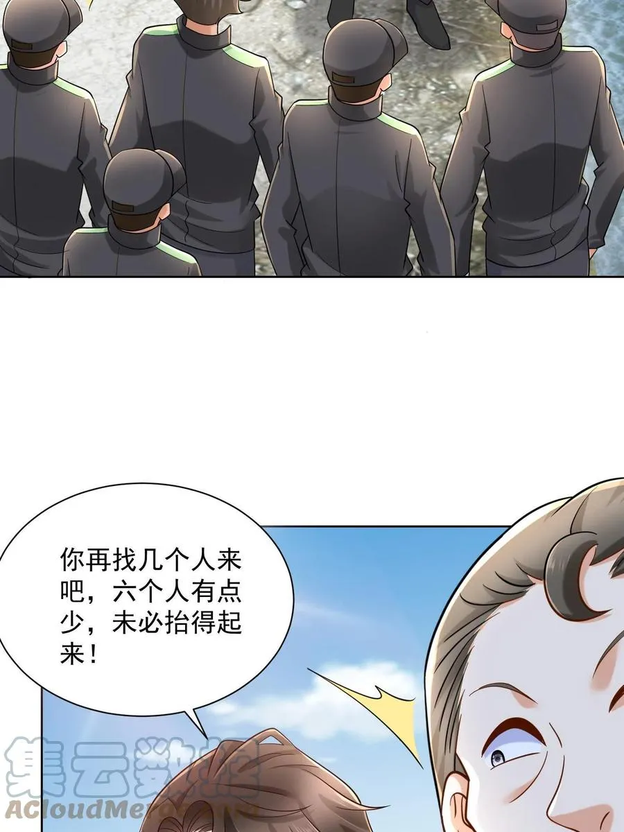 074 富人思维 第22页
