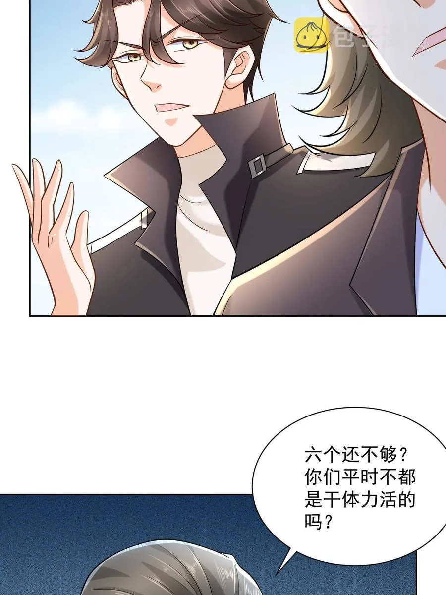 074 富人思维 第23页