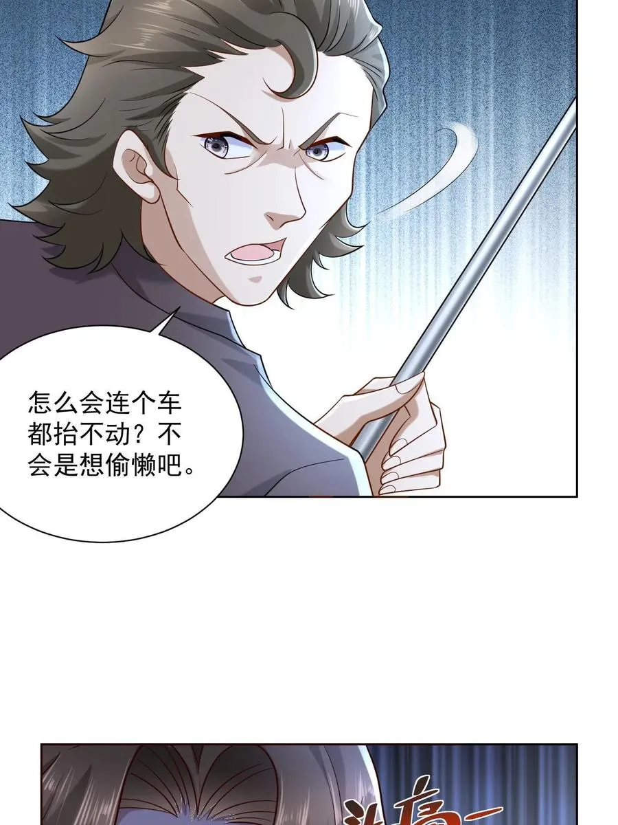 074 富人思维 第24页