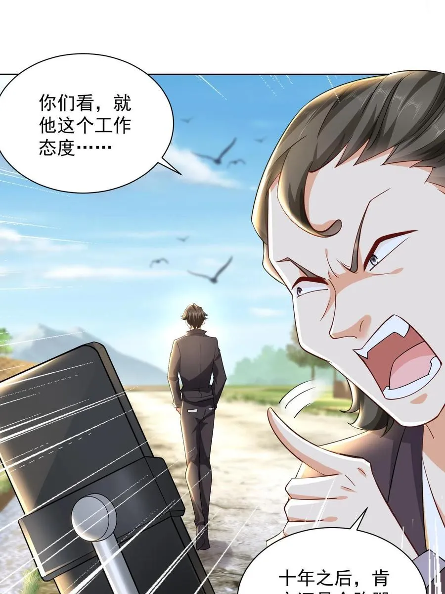 074 富人思维 第27页