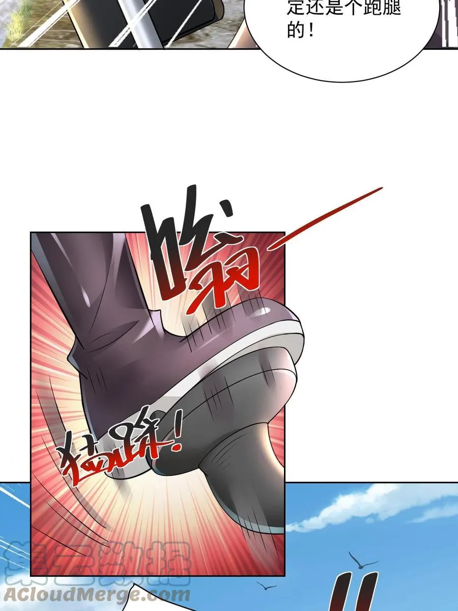 074 富人思维 第28页