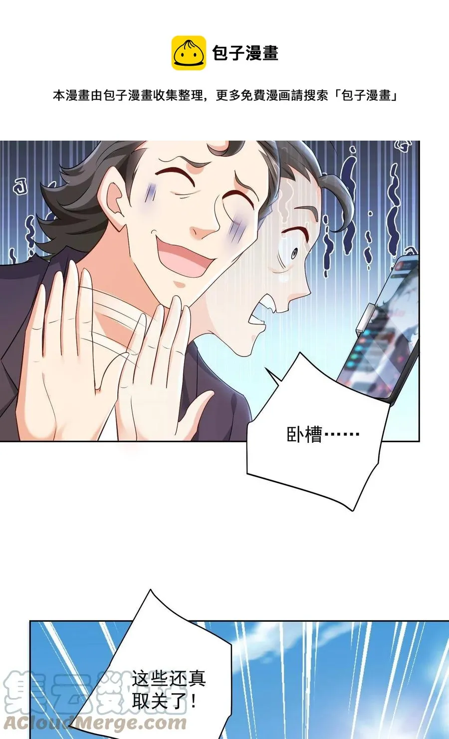 074 富人思维 第37页