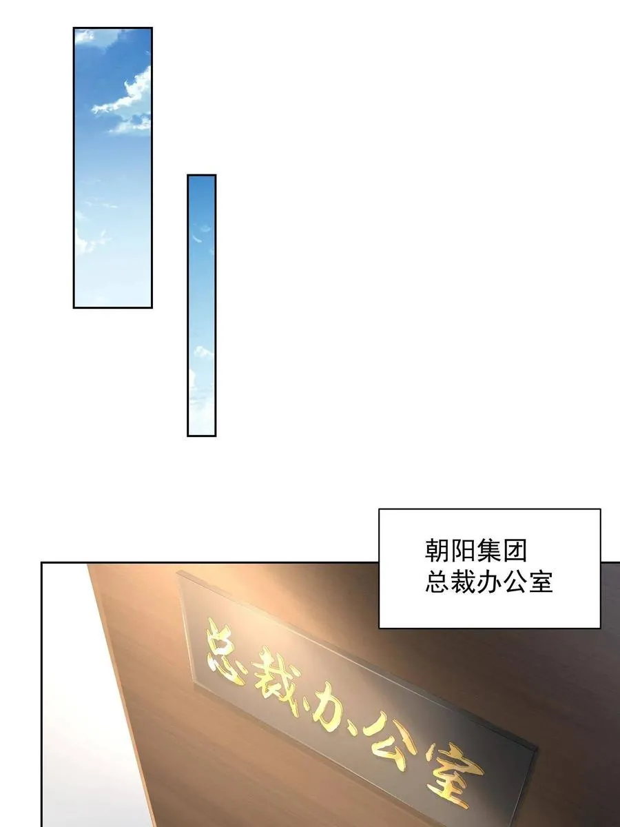 074 富人思维 第39页