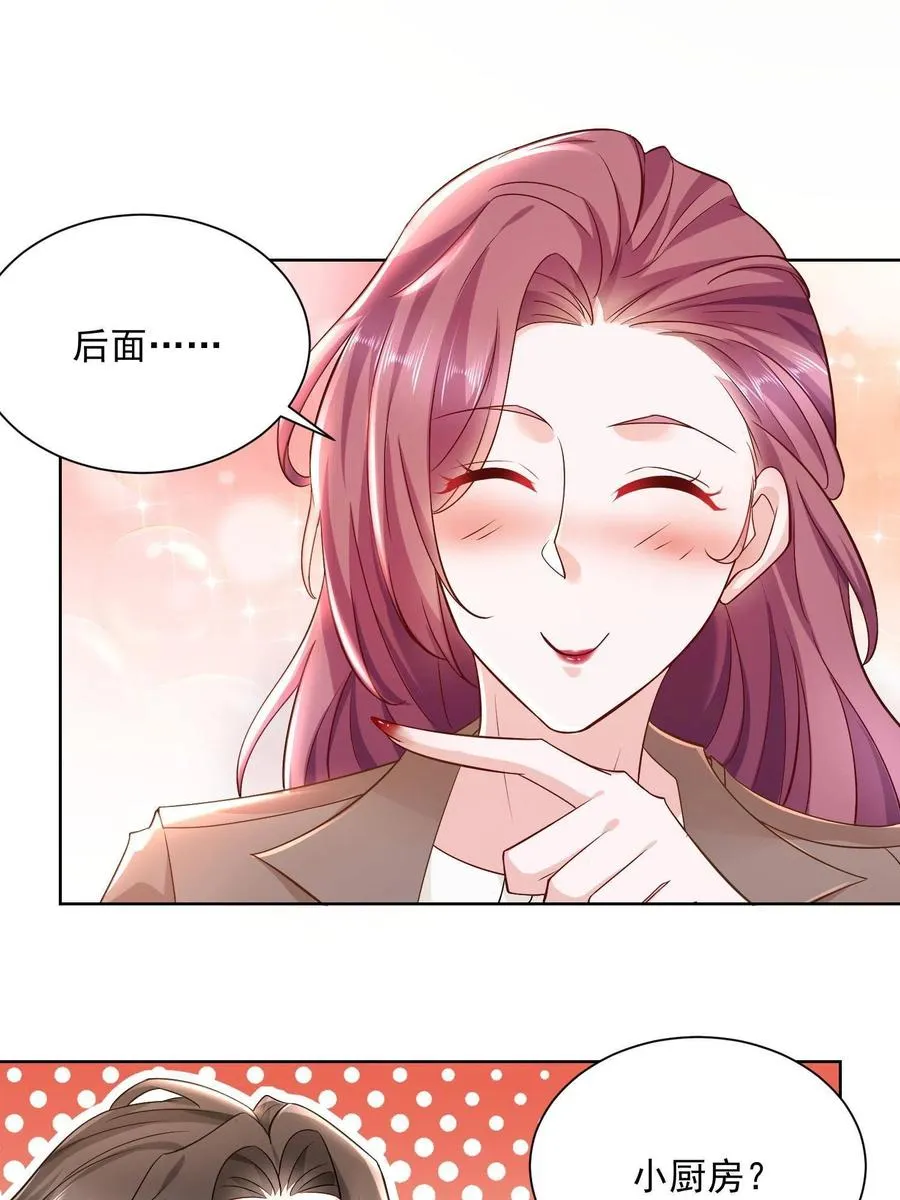 074 富人思维 第42页