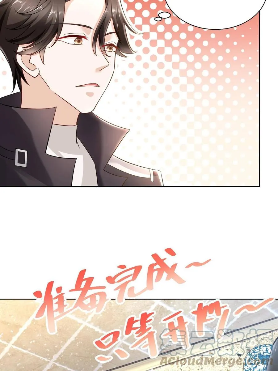 074 富人思维 第43页