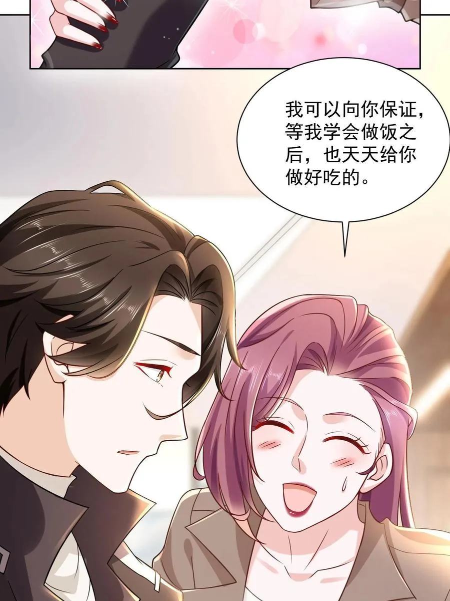 074 富人思维 第47页