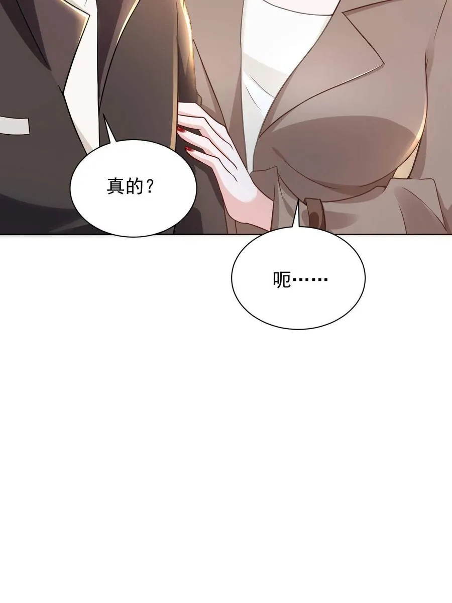 074 富人思维 第48页