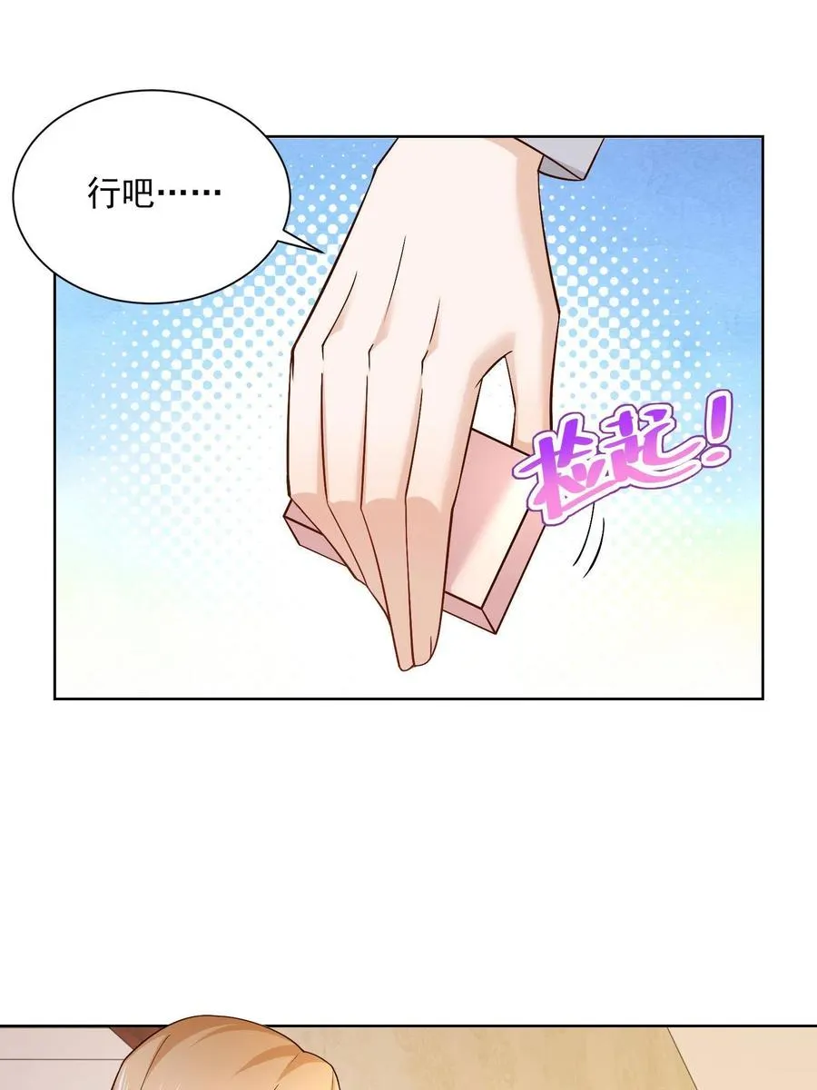 072 我很卖力 第3页