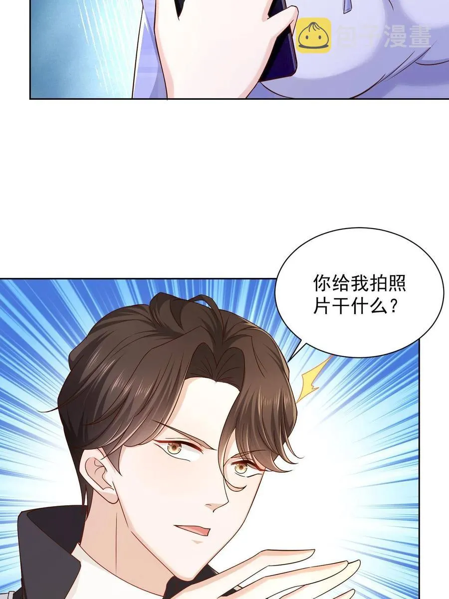 072 我很卖力 第6页