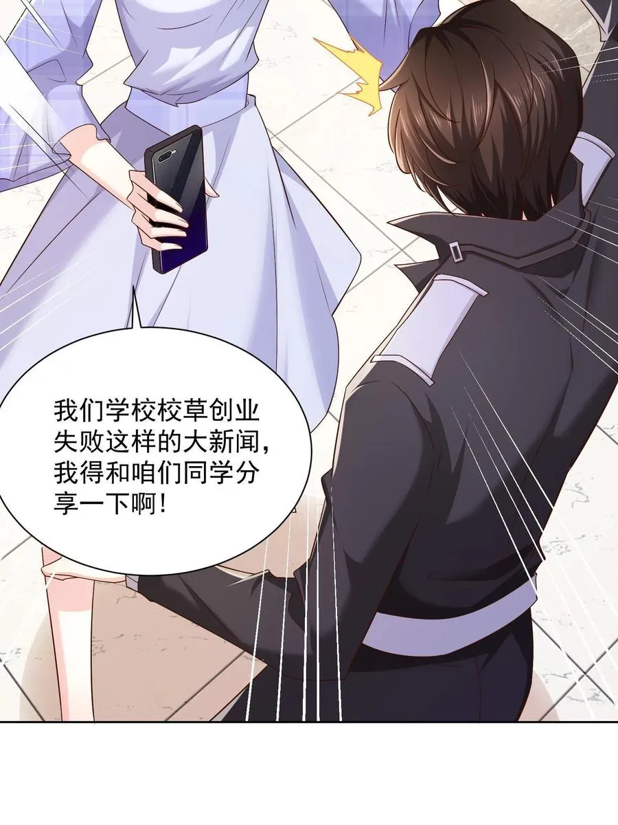 072 我很卖力 第8页