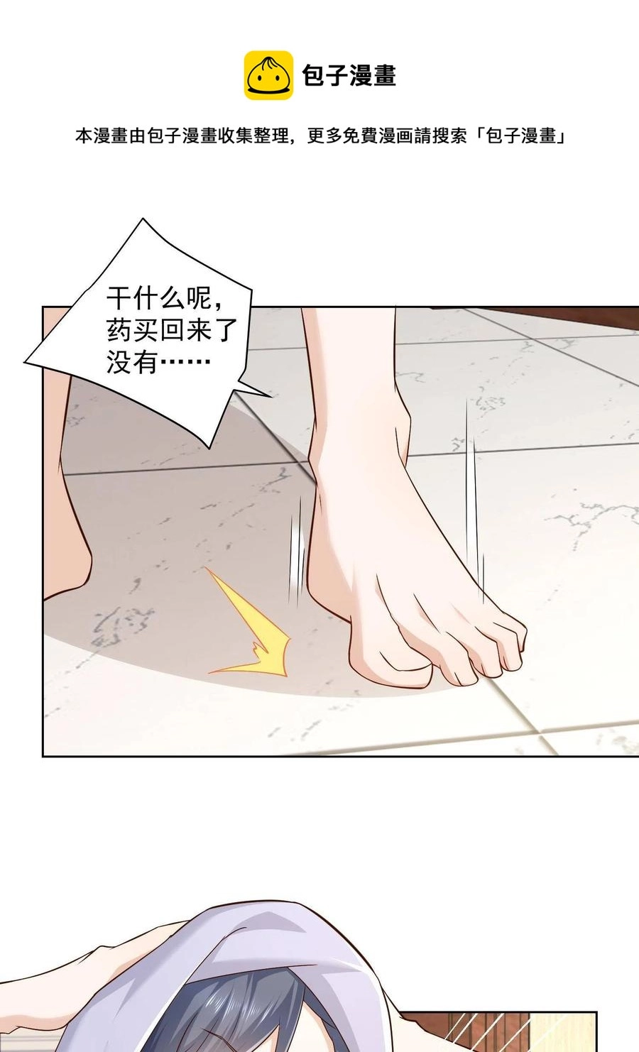 072 我很卖力 第9页