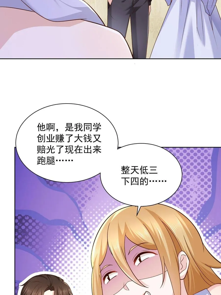072 我很卖力 第12页