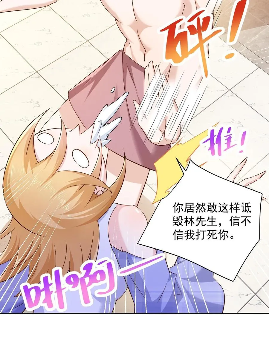 072 我很卖力 第14页