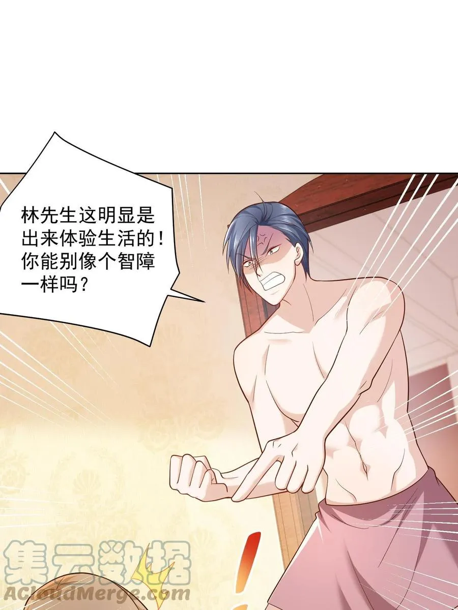 072 我很卖力 第16页