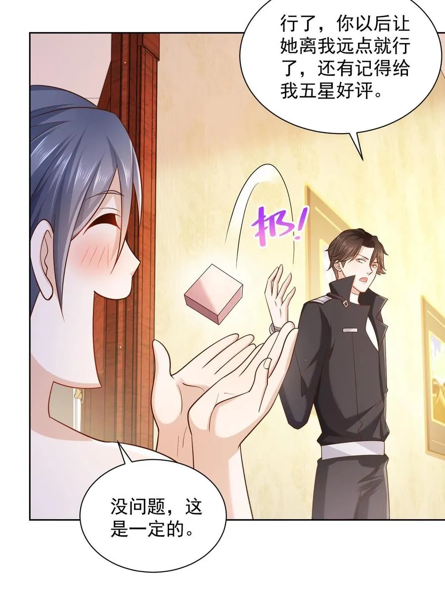 072 我很卖力 第20页