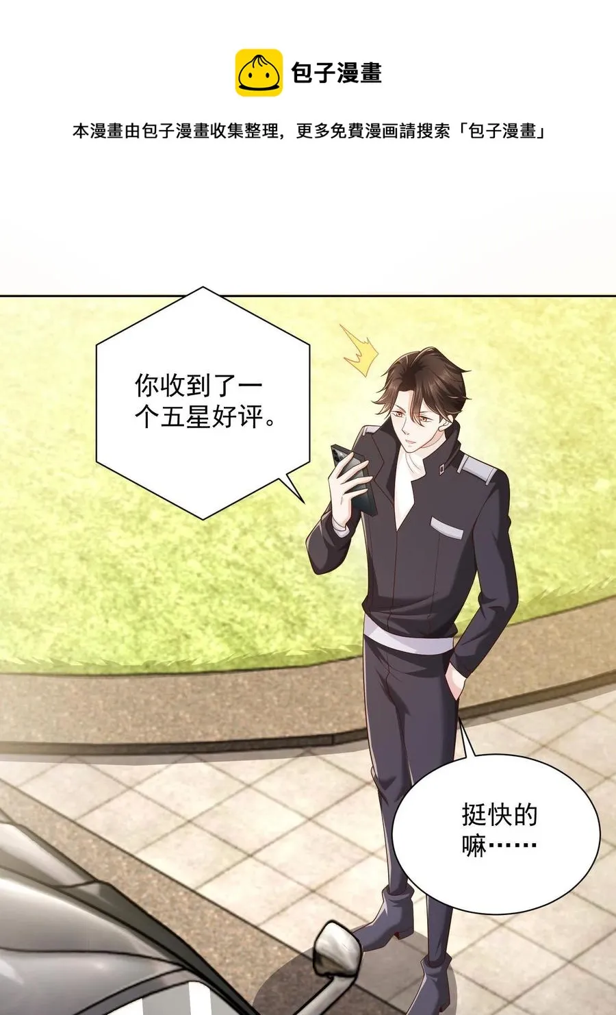 072 我很卖力 第21页