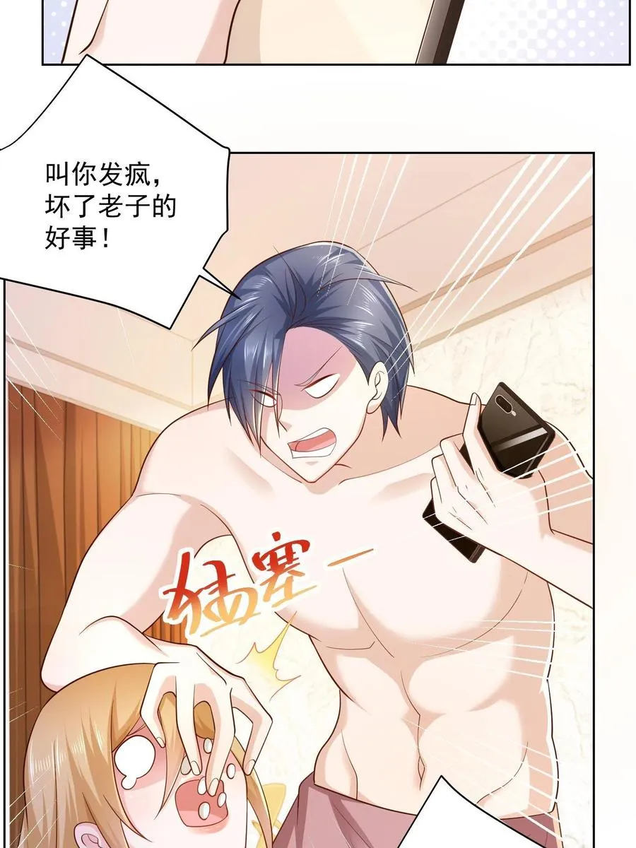 072 我很卖力 第23页
