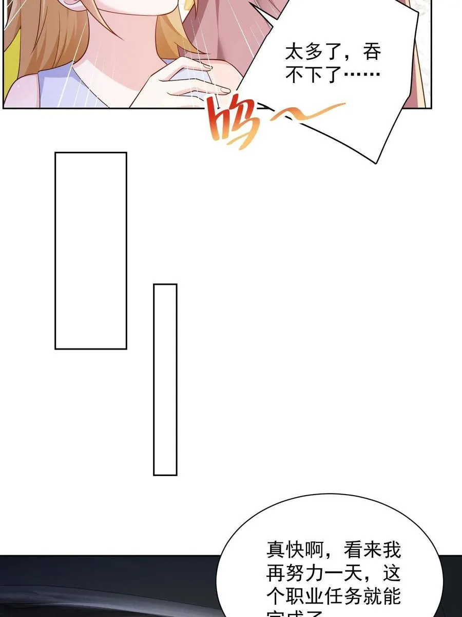 072 我很卖力 第24页