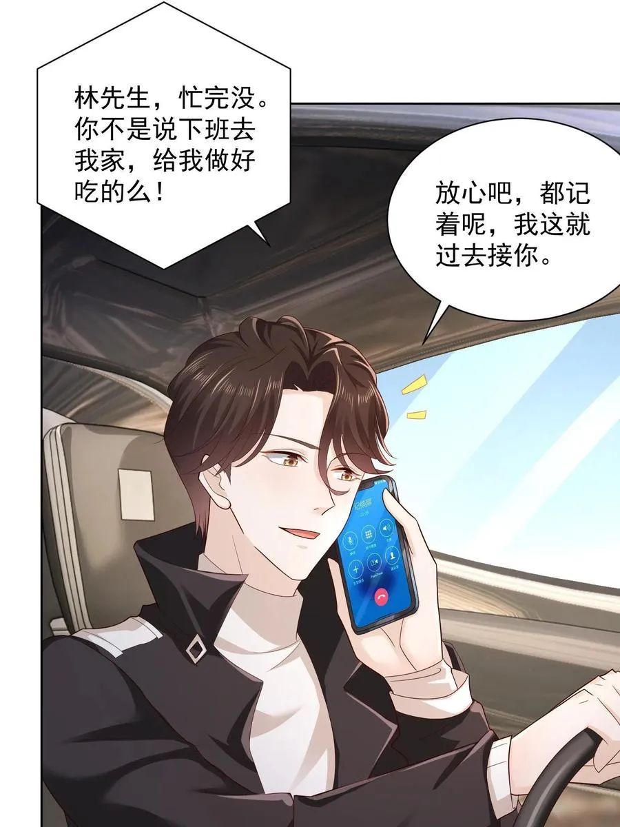 072 我很卖力 第27页