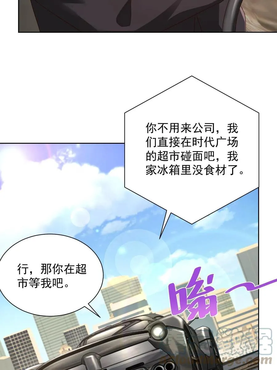 072 我很卖力 第28页
