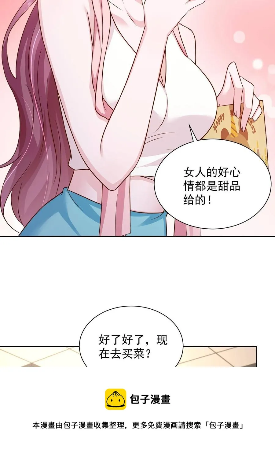 072 我很卖力 第41页
