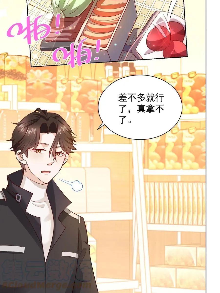 073 大战三百回合 第4页