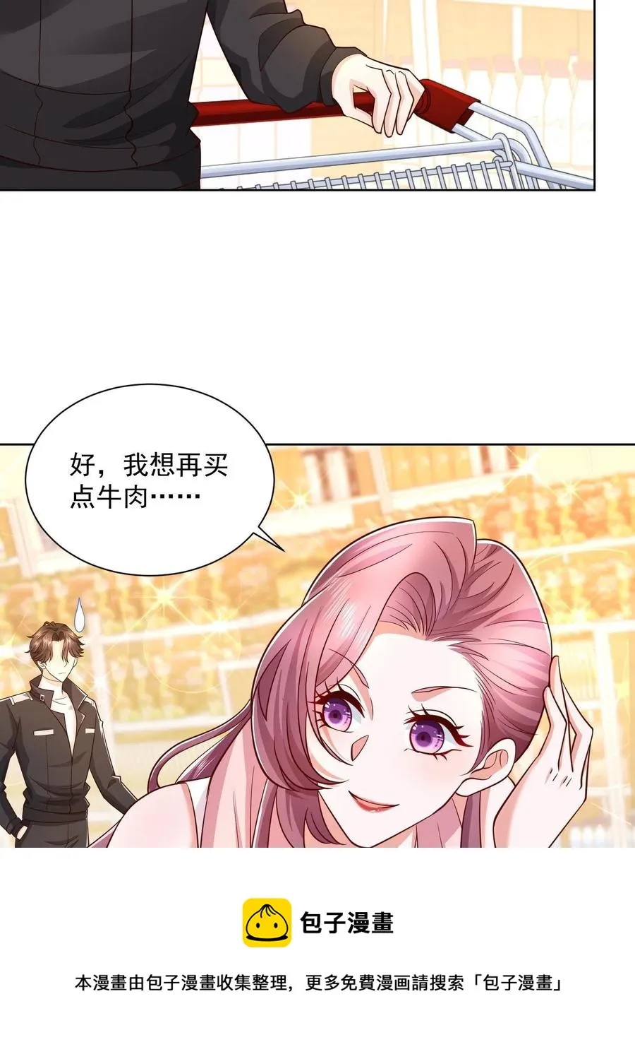 073 大战三百回合 第5页