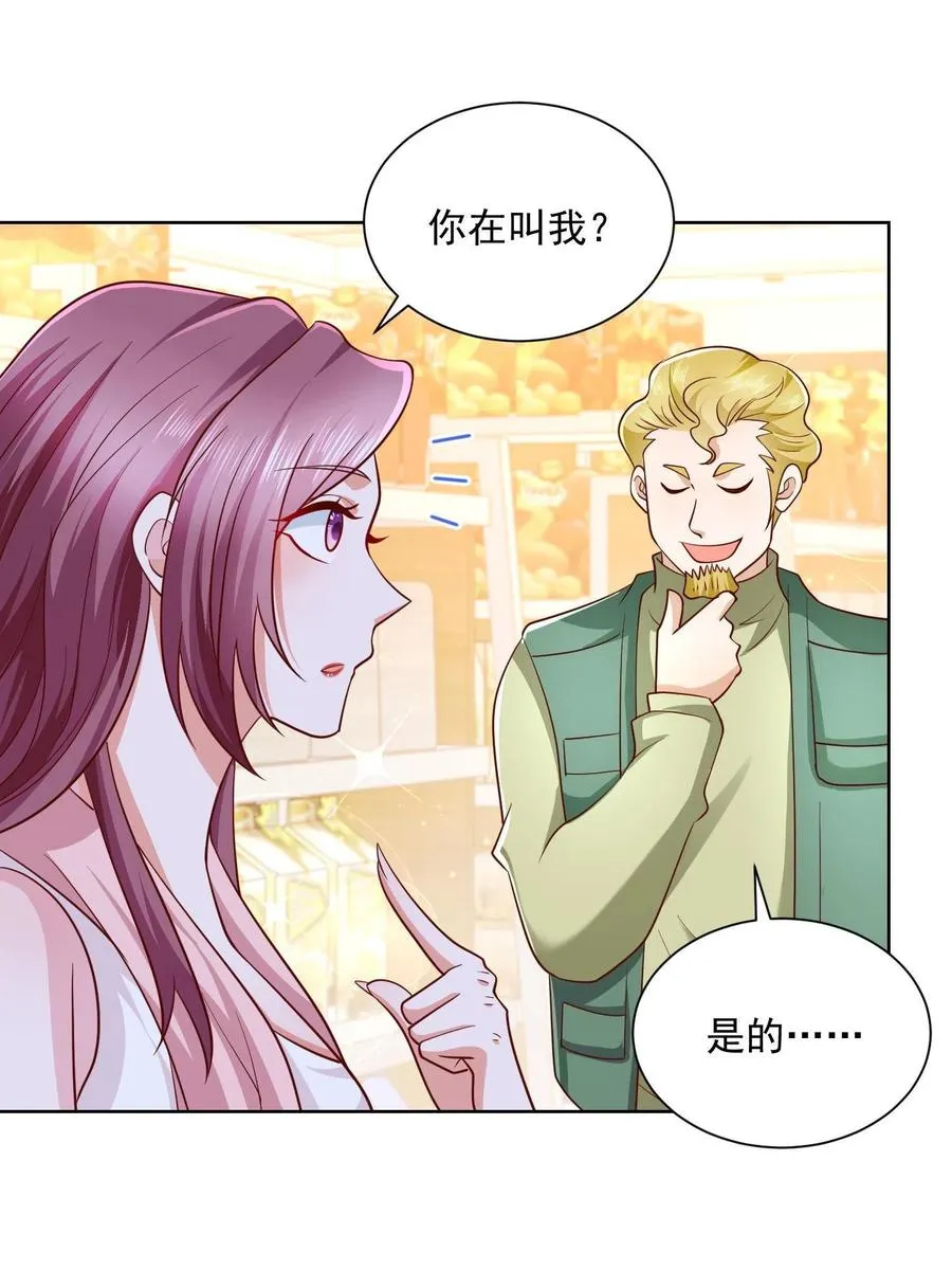 073 大战三百回合 第8页