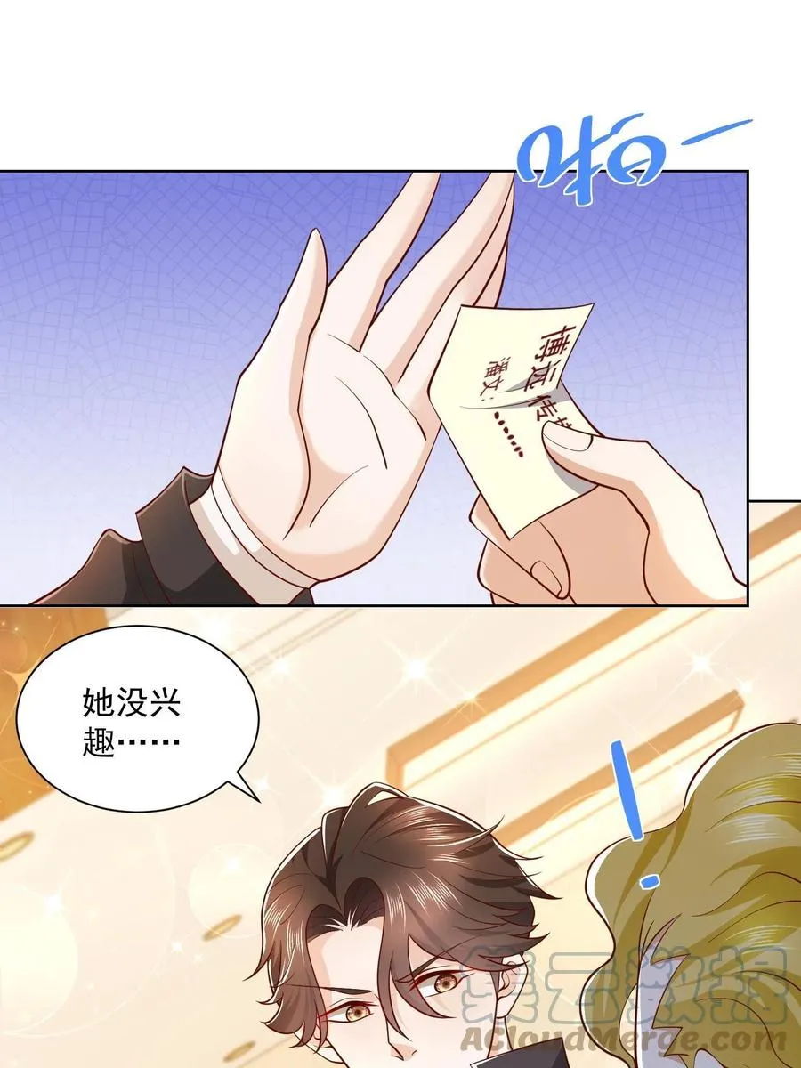 073 大战三百回合 第10页