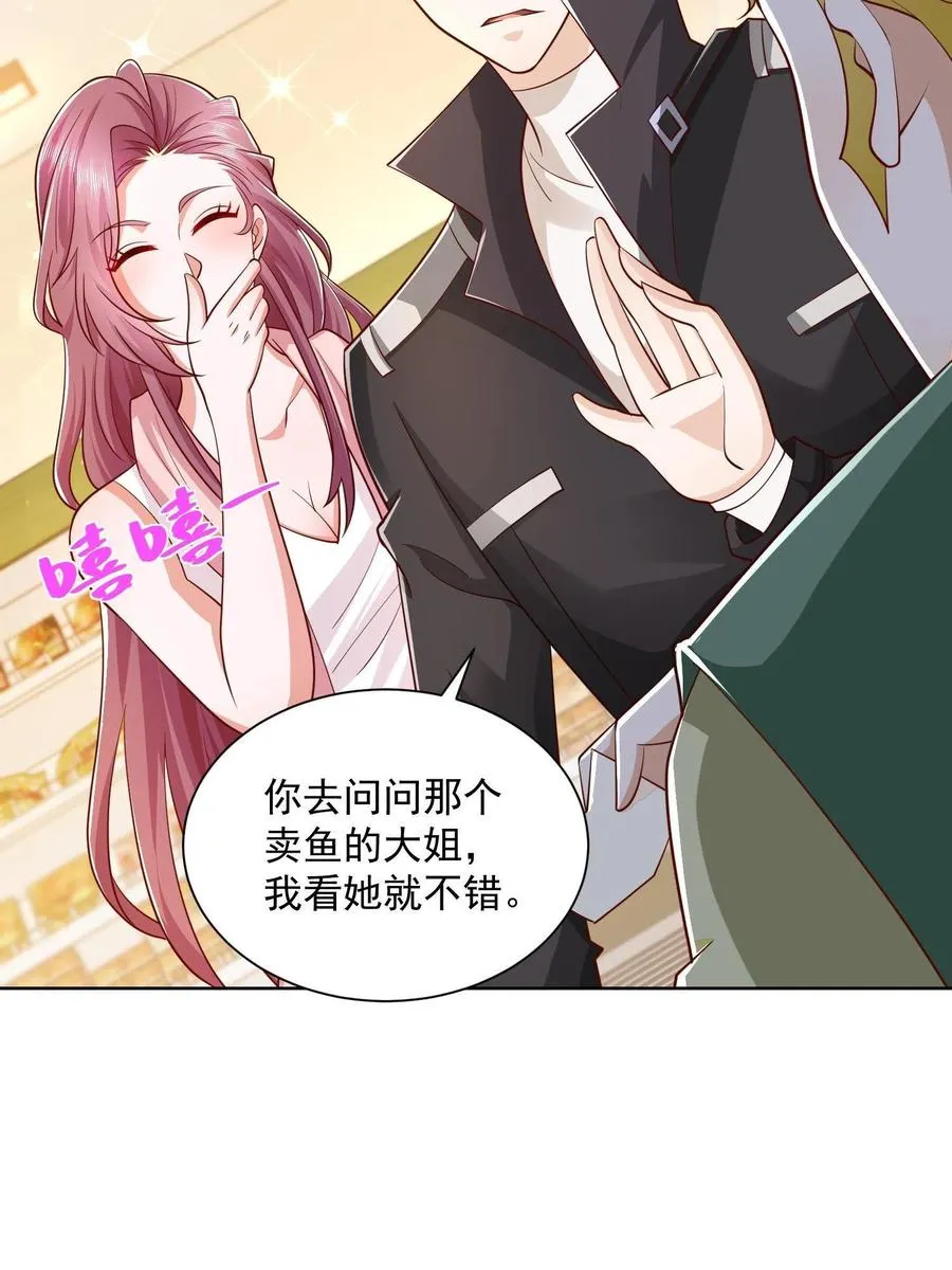 073 大战三百回合 第11页