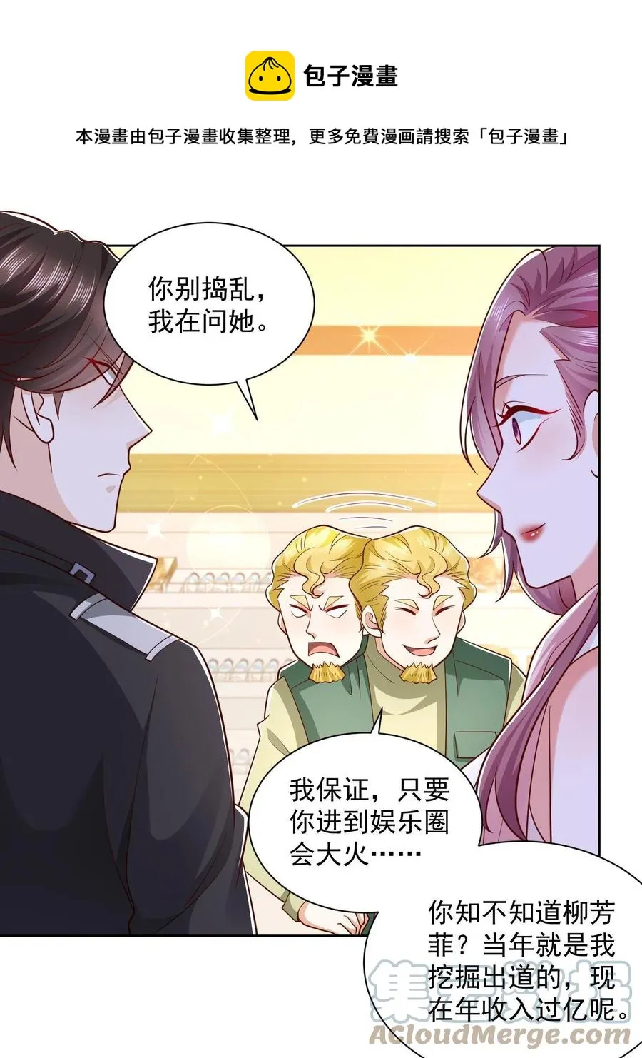 073 大战三百回合 第13页