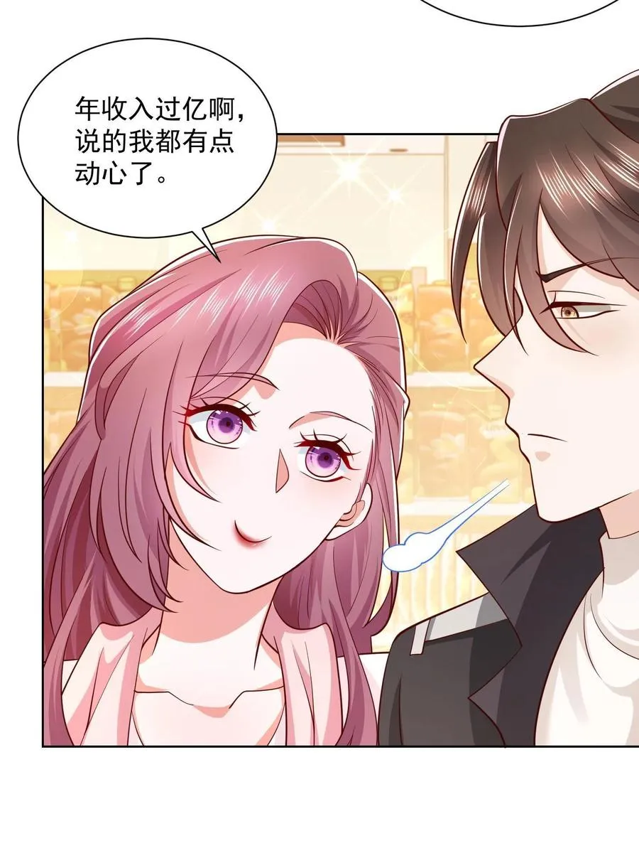 073 大战三百回合 第14页