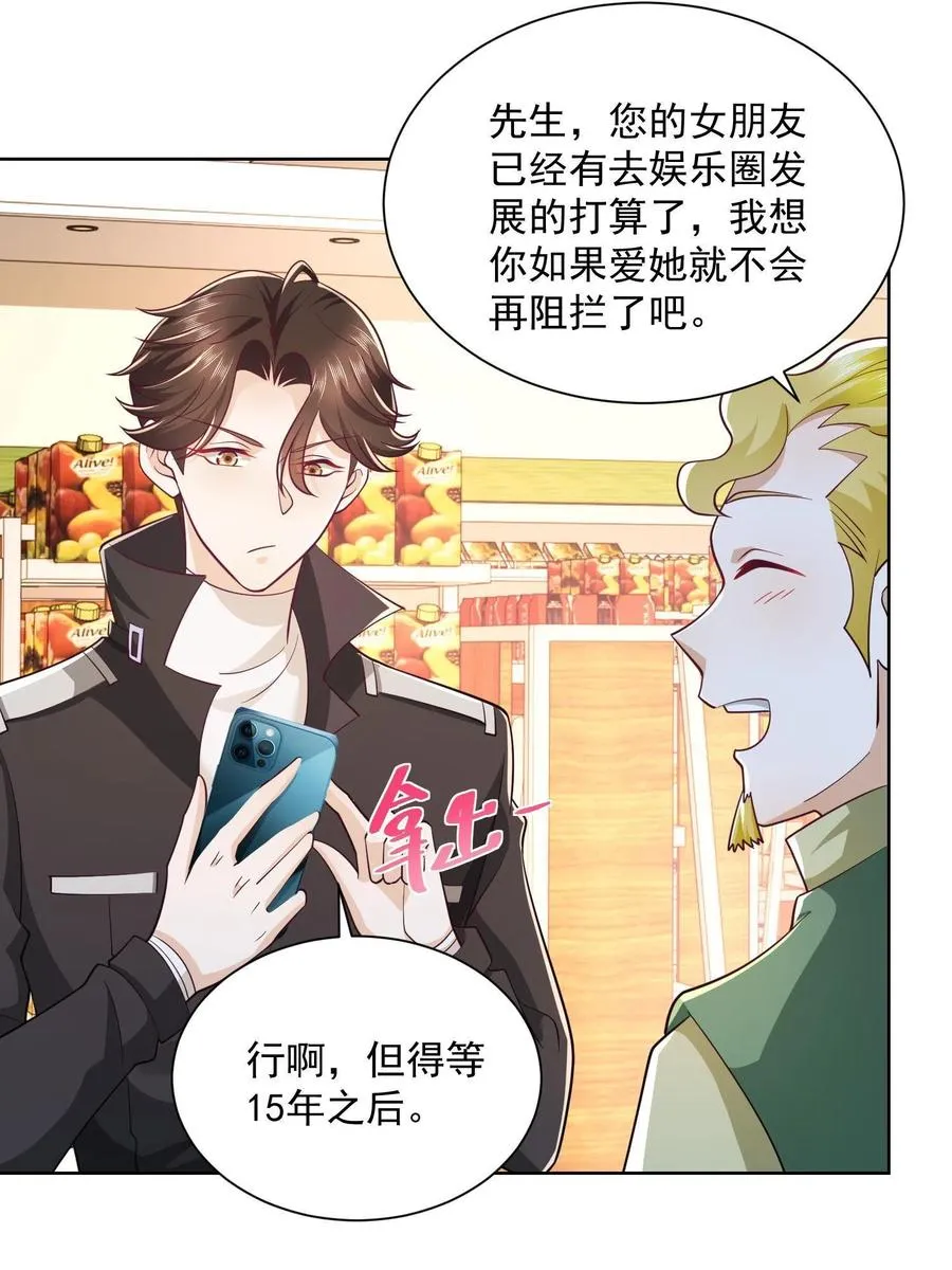 073 大战三百回合 第15页