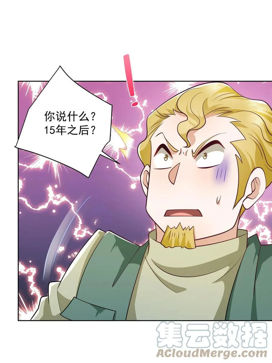 073 大战三百回合 第16页