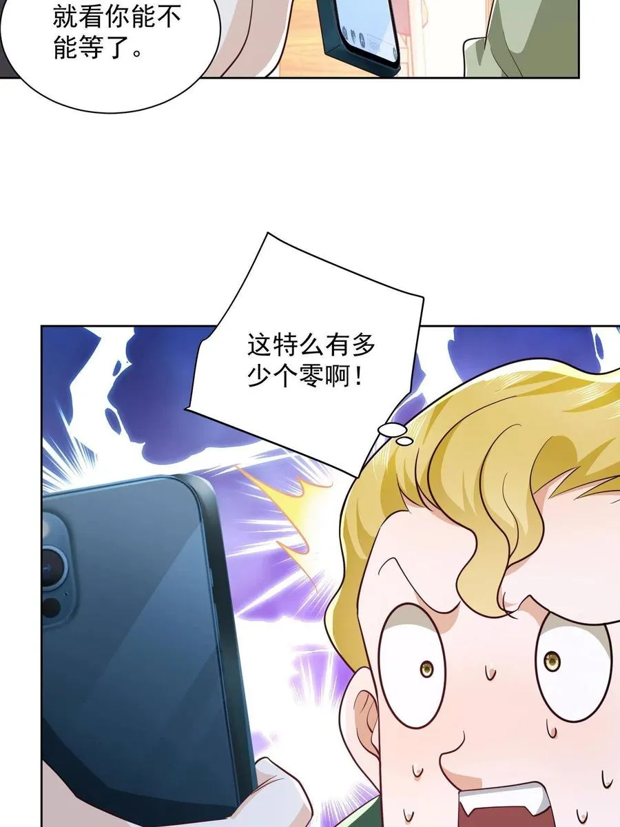 073 大战三百回合 第18页