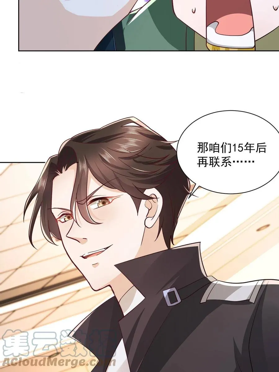 073 大战三百回合 第19页