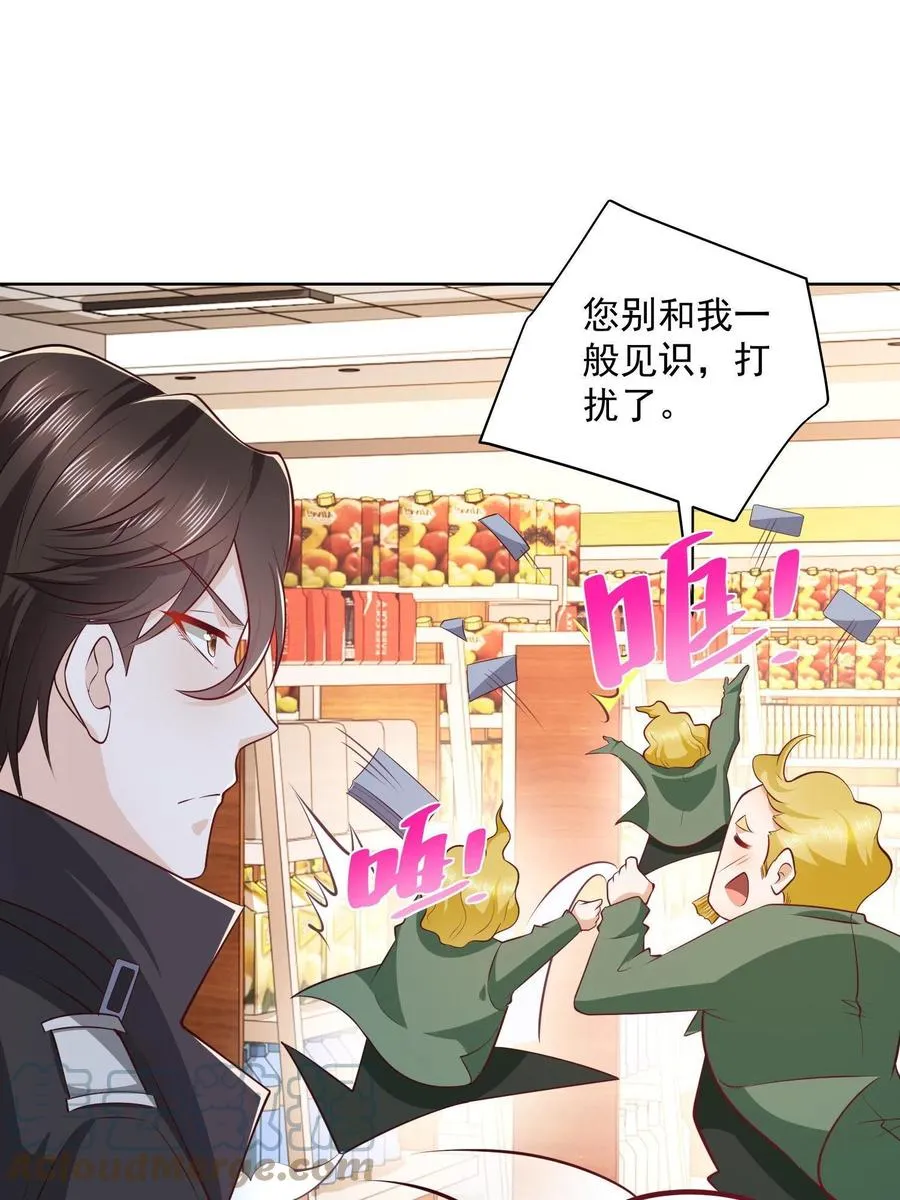 073 大战三百回合 第22页