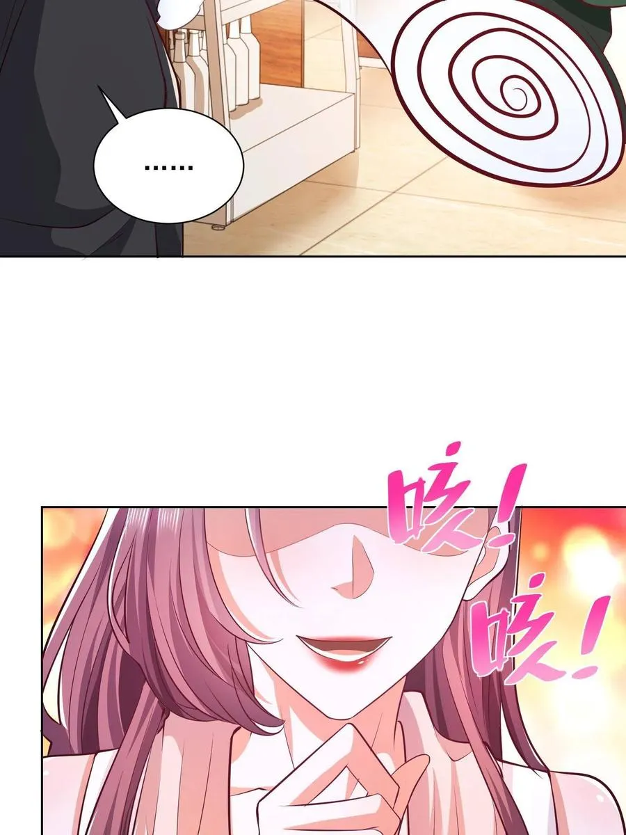 073 大战三百回合 第23页