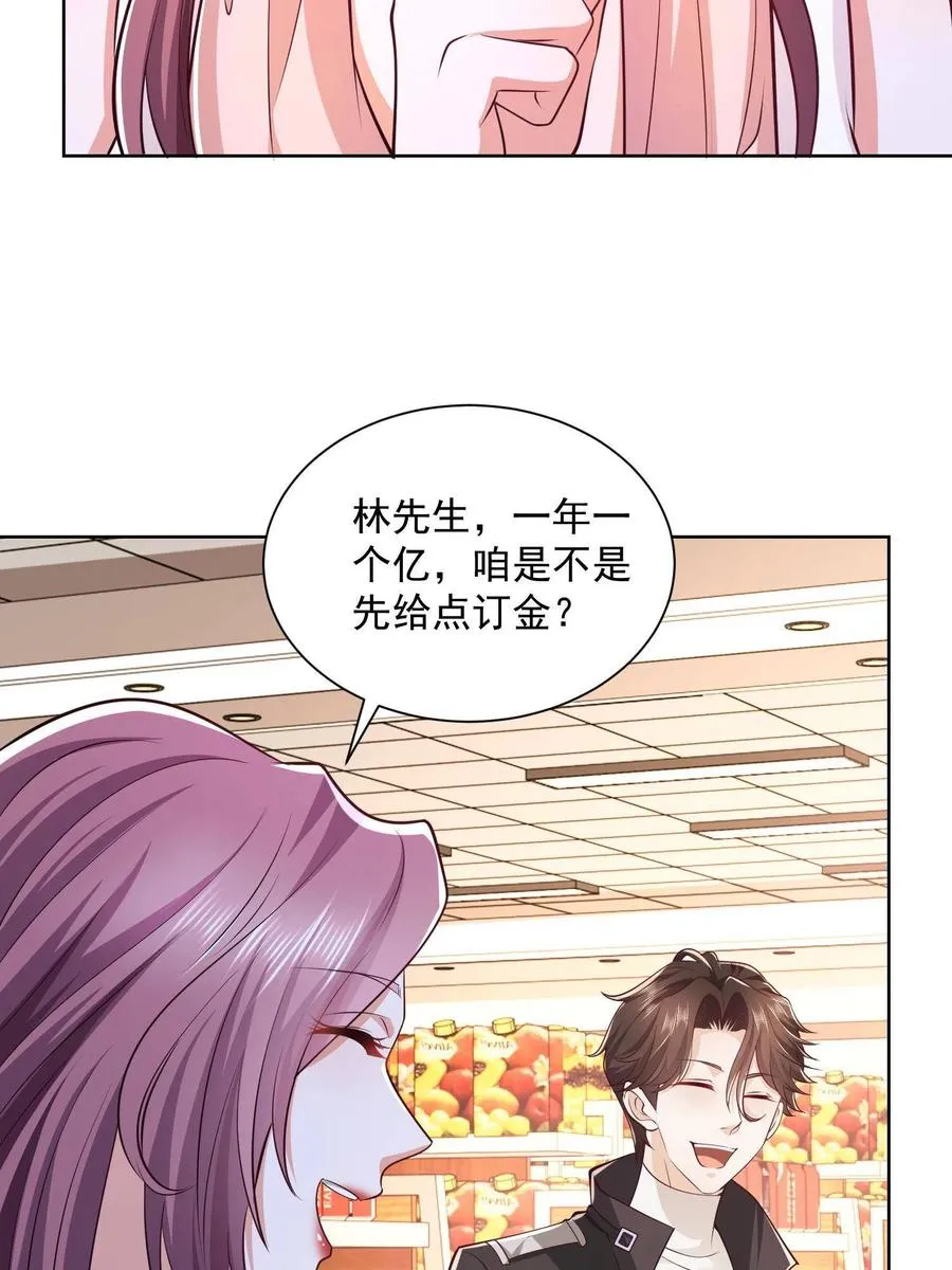 073 大战三百回合 第24页