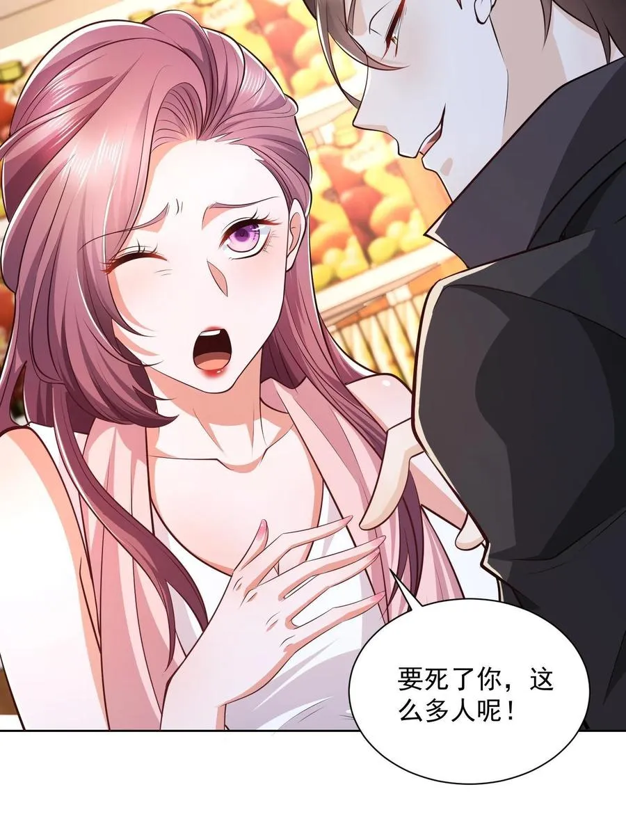 073 大战三百回合 第26页