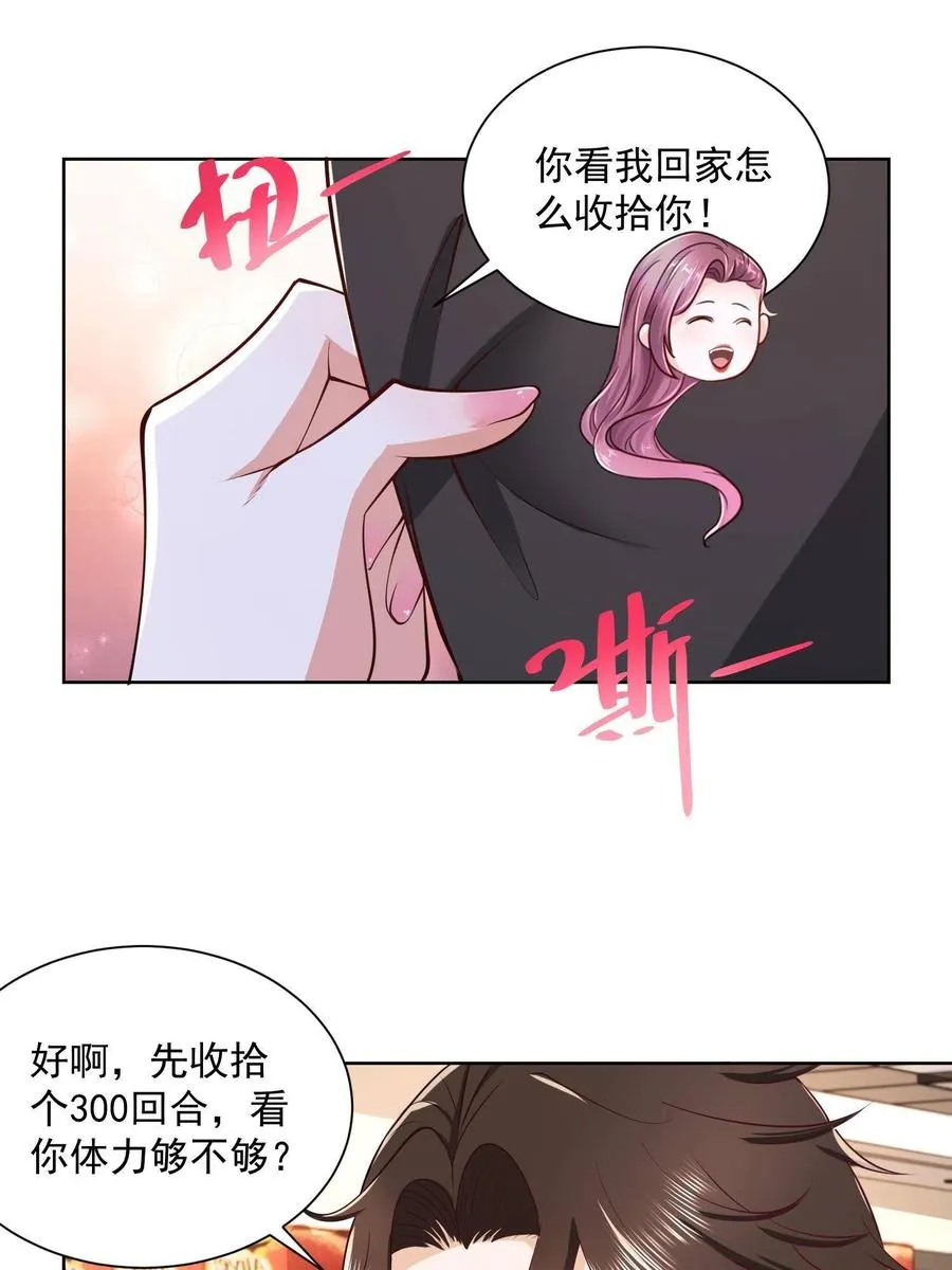 073 大战三百回合 第27页