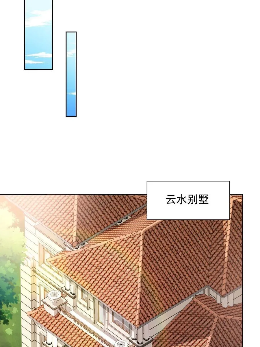 073 大战三百回合 第30页