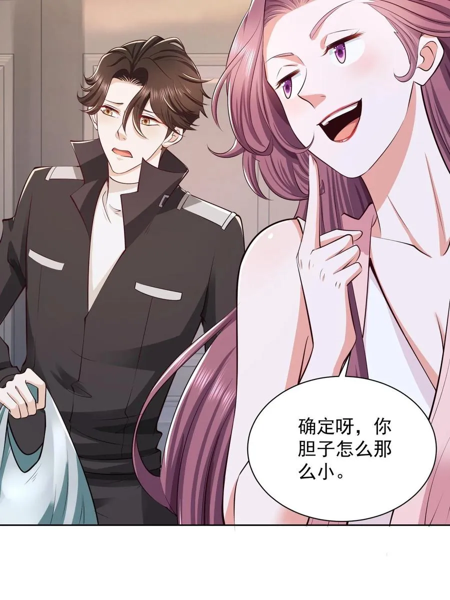 073 大战三百回合 第32页