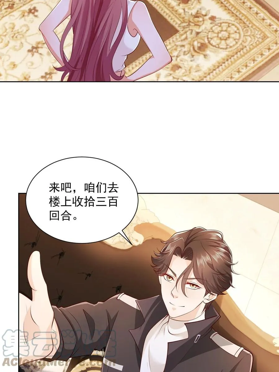 073 大战三百回合 第34页