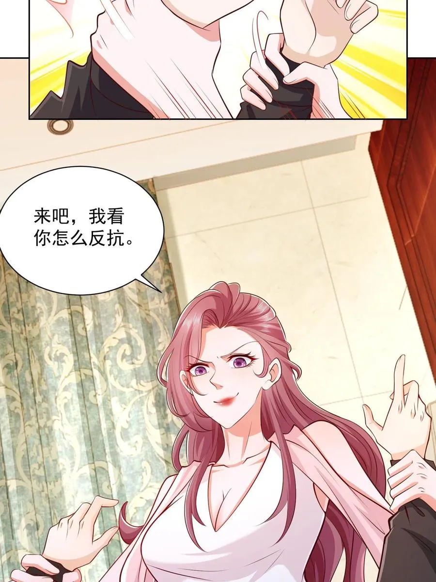 073 大战三百回合 第36页