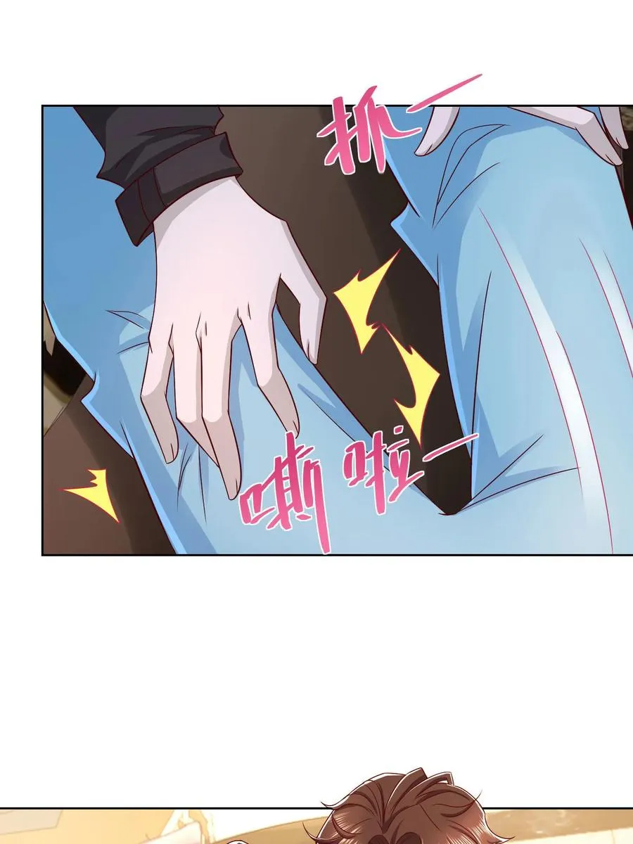 073 大战三百回合 第39页