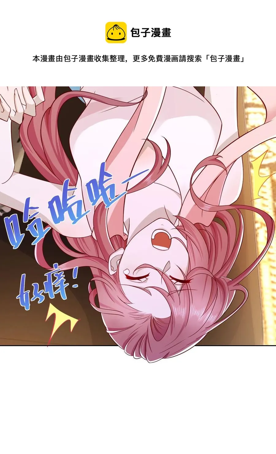 073 大战三百回合 第41页