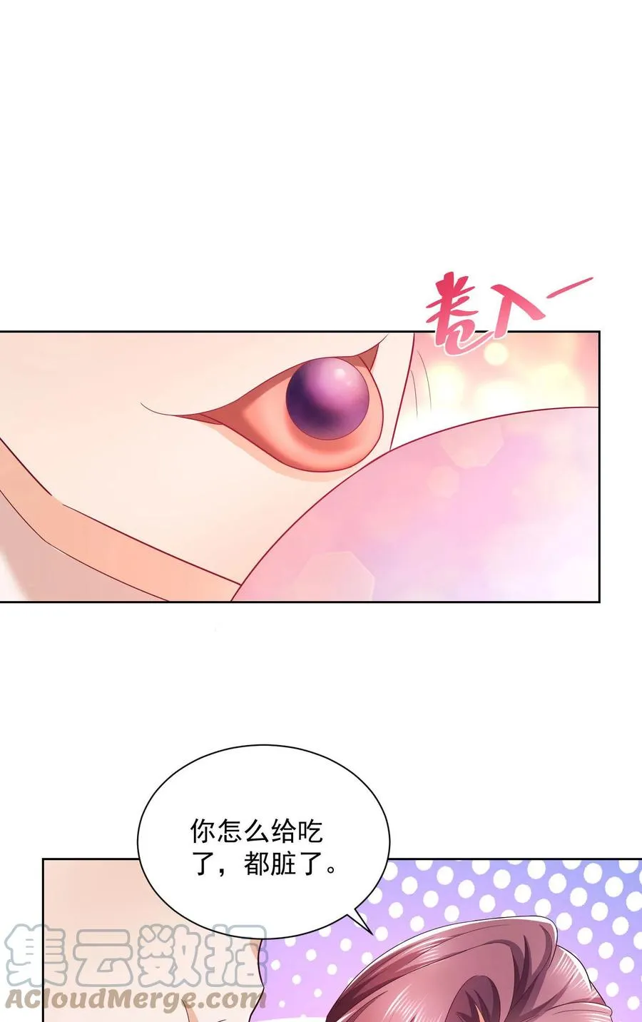 073 大战三百回合 第46页